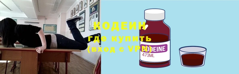 Codein Purple Drank Алдан