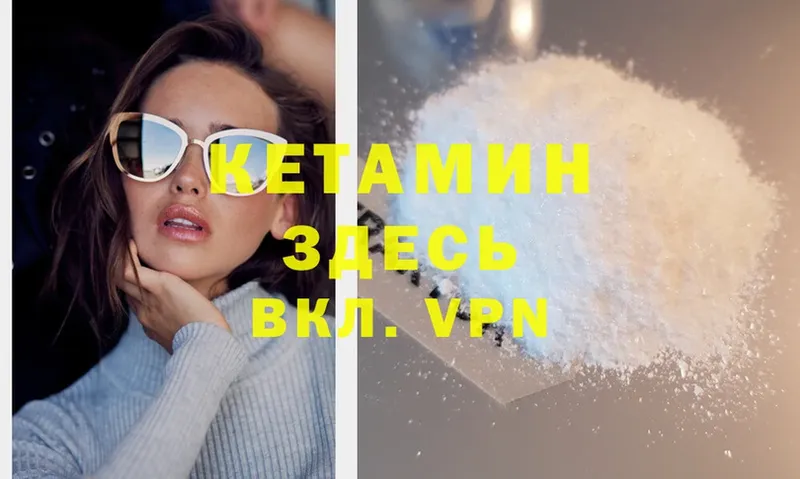 где продают   Алдан  Кетамин ketamine 