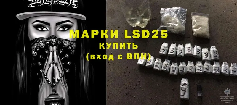 LSD-25 экстази ecstasy  наркошоп  Алдан 